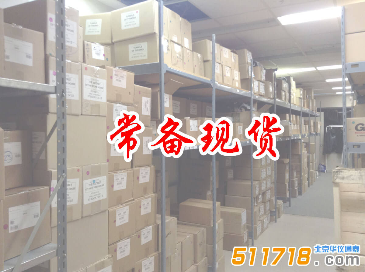 北京華儀通泰-庫房