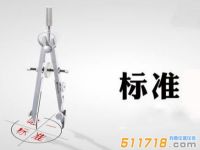 國(guó)家計(jì)劃溶液聚合丁苯橡膠微觀結(jié)構(gòu)測(cè)定紅外ATR法擬立項(xiàng)