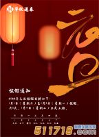 華儀通泰：2022年元旦放假安排!