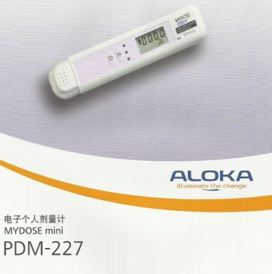日本ALOKA PDM-227寬量程個(gè)人劑量計(jì)