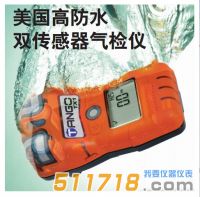 美國(guó)英思科Tango? TX1氣體檢測(cè)儀