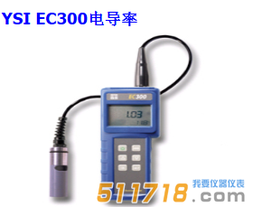 美國YSI EC300型 鹽度、電導(dǎo)、溫度測量儀