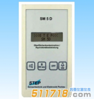 德國STEP SM5D表面沾污儀