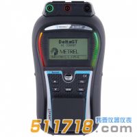 德國METREL(美翠) MI3309安規(guī)測試儀