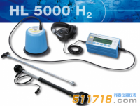 德國(guó)SebaKMT HL5000H2數(shù)字聽(tīng)漏儀