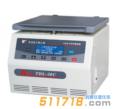 TDL-60C低速臺式離心機(jī)