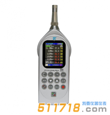 杭州愛華 AWA5688型多功能聲級(jí)計(jì)