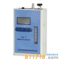 GQC-2防爆型個體氣體采樣儀