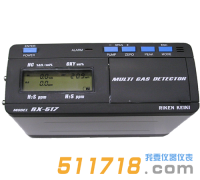 日本理研RX-517便攜式復(fù)合氣體檢測儀