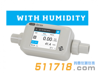 美國(guó)TSI 5320-2氣體質(zhì)量流量計(jì)(加套件)