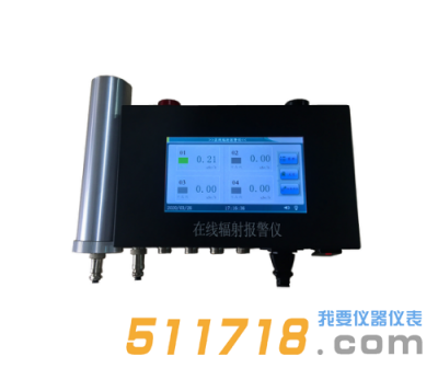 FN-800A在線X、γ輻射報(bào)警儀(壁掛式/臺(tái)式)