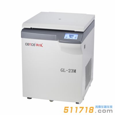 GL-23M高速冷凍離心機(jī)