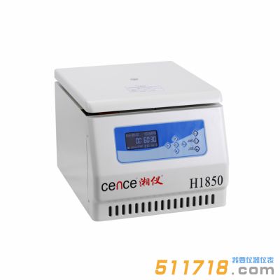 H1850臺式高速離心機