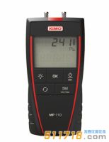 法國KIMO凱茂 MP110/MP111微差壓計(jì)