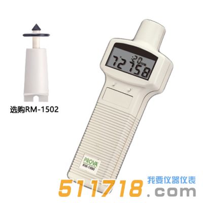 臺灣泰仕 RM-1500數(shù)字式轉(zhuǎn)速計