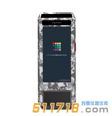 HY--008 手持式痕量毒品智能比色檢測(cè)儀