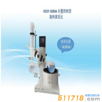 上海賢德 XDSY-5000A旋轉(zhuǎn)蒸發(fā)器【水/油浴5升】