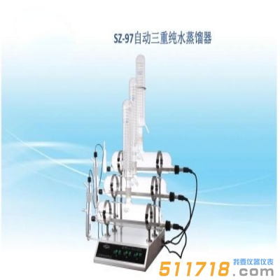 上海賢德 SZ-97自動(dòng)三重純水蒸餾器