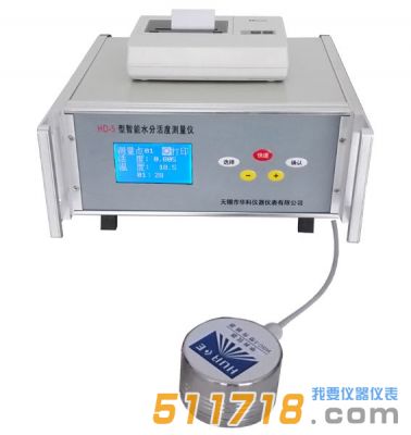 HD-5型水分活度測(cè)量儀
