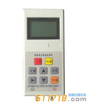 Re1311智能數(shù)字微壓計