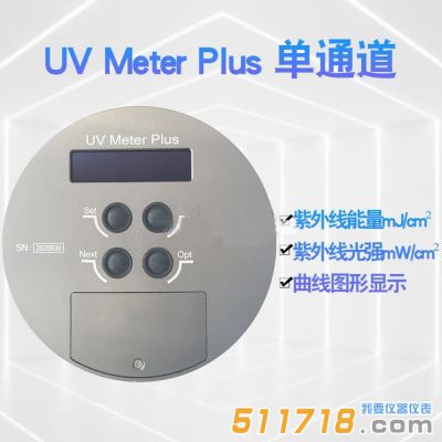PLUS UV meter測(cè)汞燈照度計(jì)