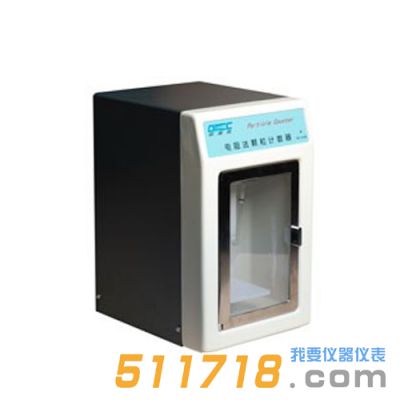 歐美克 RC-2100型電阻法顆粒計數(shù)器