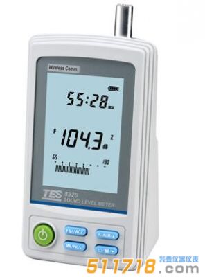 臺(tái)灣泰仕 TES-5326無線通訊音量計(jì)