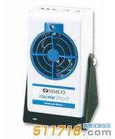 日本思美高(SIMCO) Tiny2 離子風(fēng)機(jī)