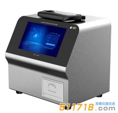 KQ-4050臺(tái)式激光塵埃粒子計(jì)數(shù)器