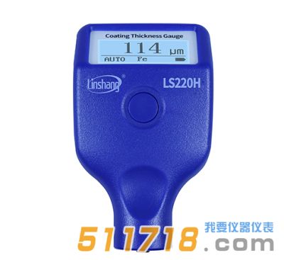 LS220H涂層測(cè)厚儀