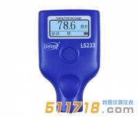 LS233漆膜儀