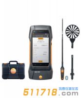 德國testo 400空調(diào)通風系統(tǒng)測量套裝1（含三功能熱線風速探頭）