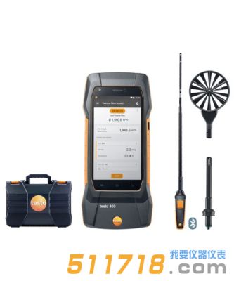 德國testo 400空調(diào)通風(fēng)系統(tǒng)測量套裝1（含三功能熱線風(fēng)速探頭）