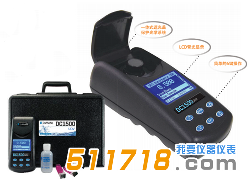 1529638984203889.png 美國LAMOTTE(雷曼) DC-1500UDV脫模劑濃度檢測儀1.png