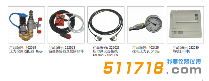 1533279258928031.png 德國(guó)Esders DruckTest GT全配置壓力測(cè)試設(shè)備2.png