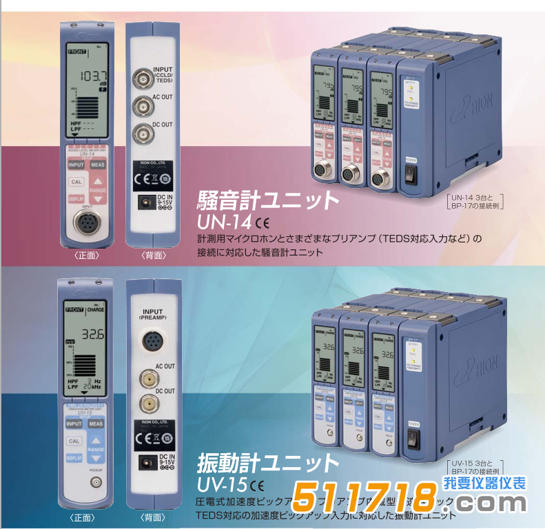 日本理音UN-14聲級(jí)計(jì).png 日本理音UN-14聲級(jí)計(jì).png