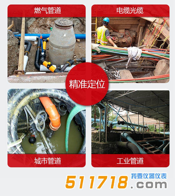 1615536006372373.png PQWT-GX700型管線探測(cè)儀6.png