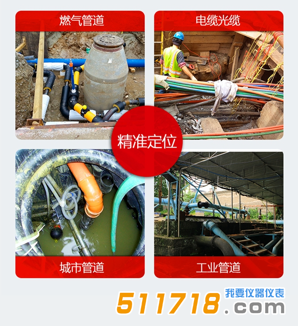 1615541068817236.png PQWT-GX900型管線探測(cè)儀6.png