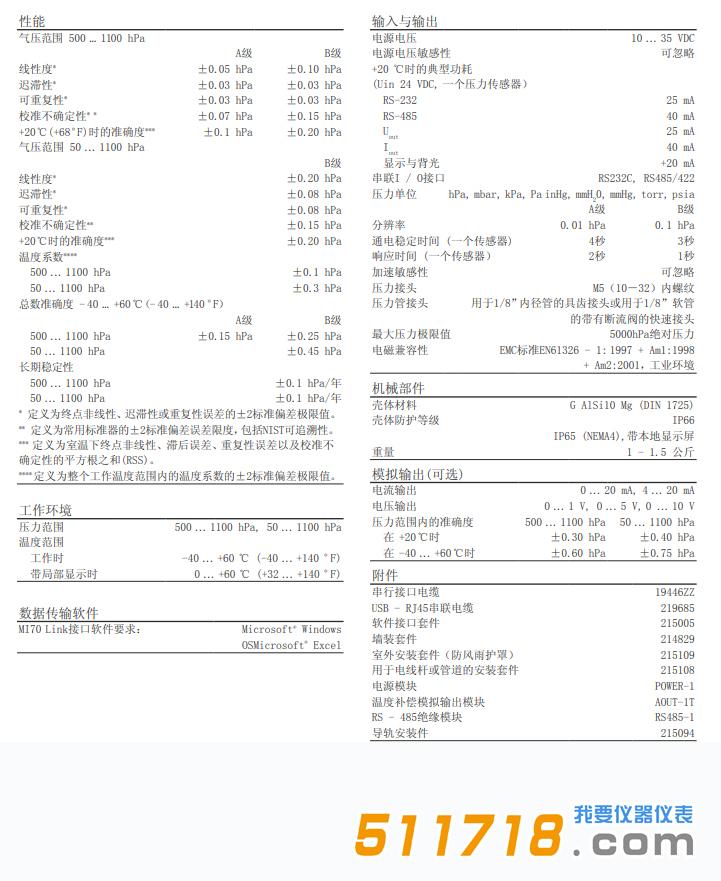 PTB330 氣壓計技術參數(shù).jpg