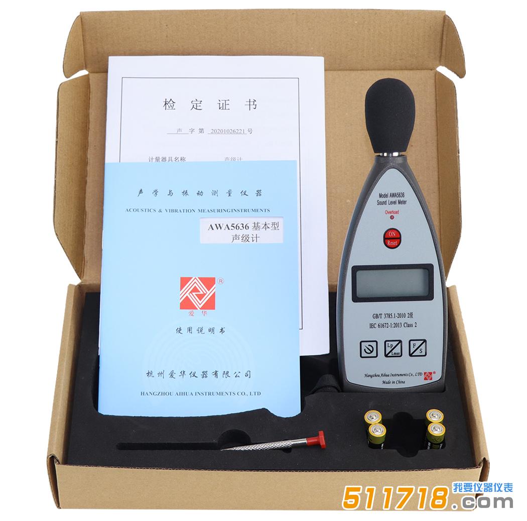 杭州愛(ài)華 AWA5636型聲級(jí)計(jì).jpeg 杭州愛(ài)華 AWA5636型聲級(jí)計(jì).jpeg