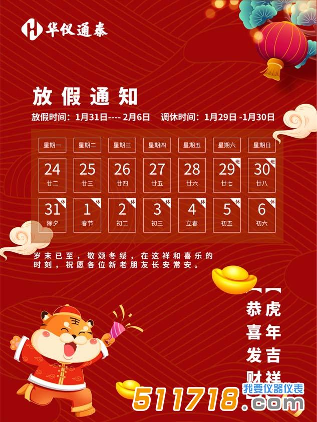 1643428017181943.jpg 華儀通泰 (4).jpg