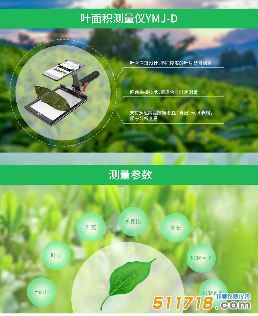 葉面積測量儀.jpg 葉面積測量儀.jpg