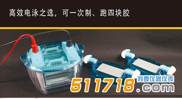 電泳儀.jpg 電泳儀.jpg