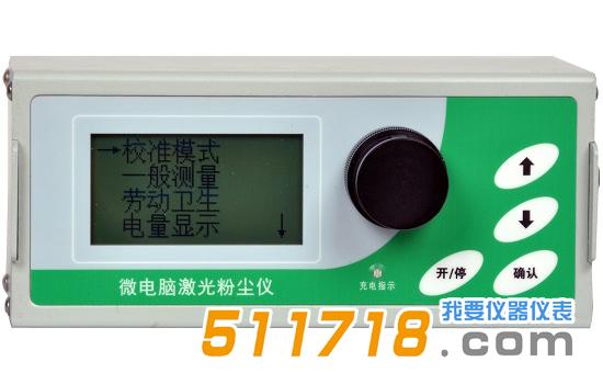 LD-6C微電腦激光粉塵儀.jpg LD-6C微電腦激光粉塵儀.jpg
