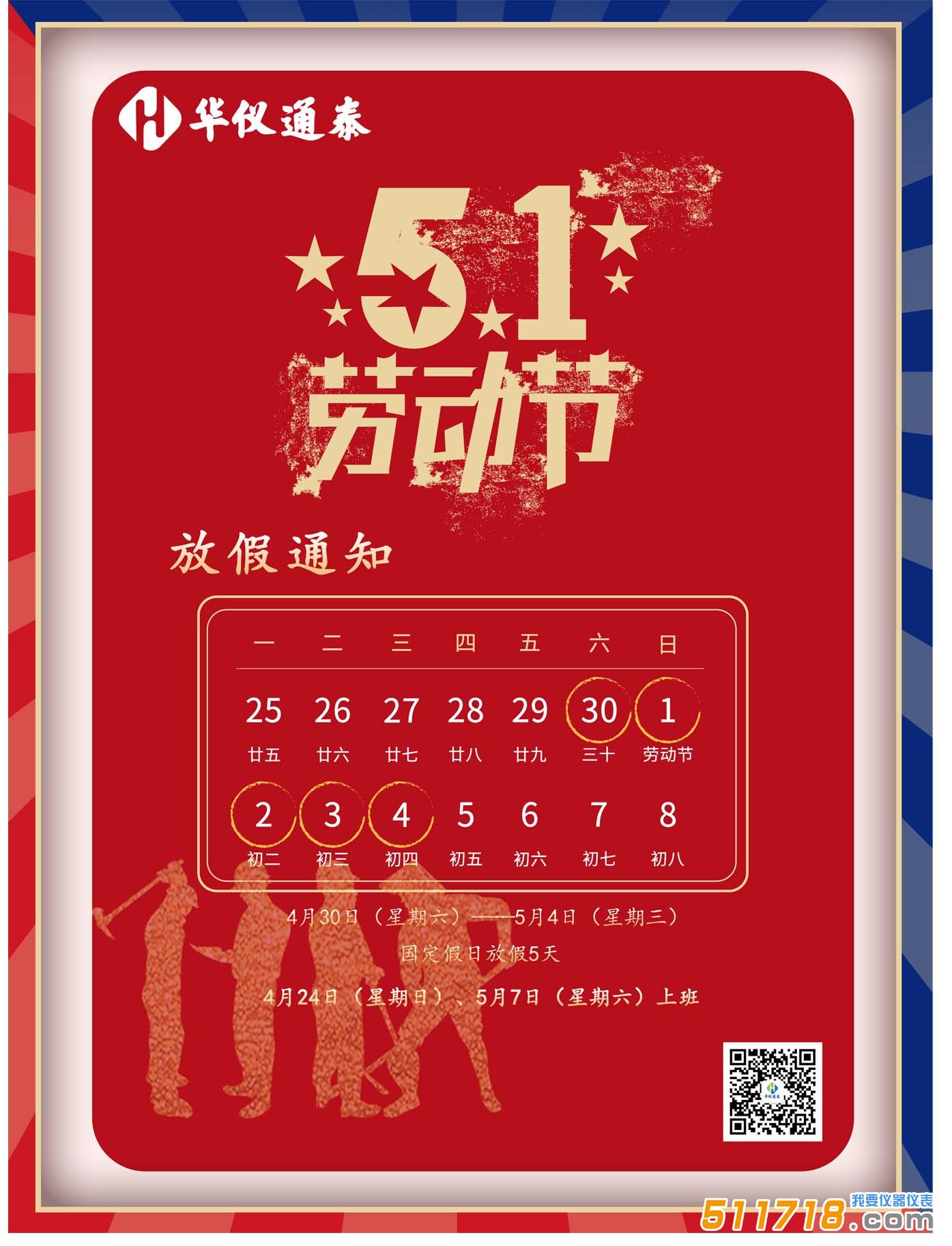 華儀通泰.jpg 華儀通泰.jpg