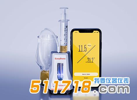 EasyDens智能密度計(jì).jpg