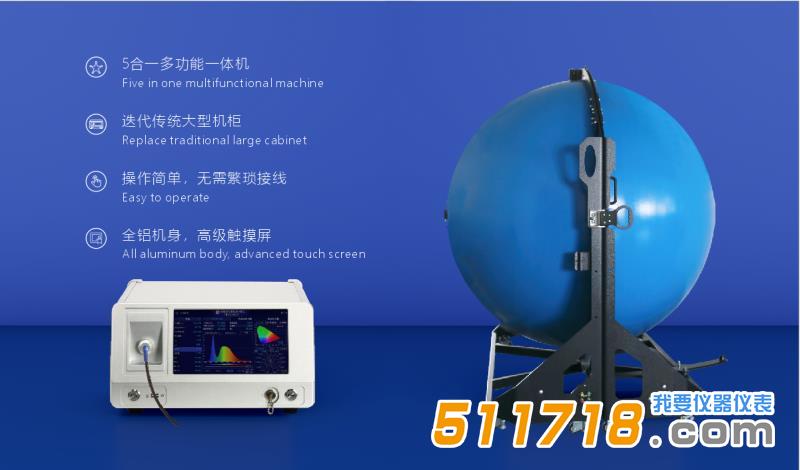 1658903095992130.jpg HPCS6500光譜輻射計系統(tǒng)-詳情.jpg