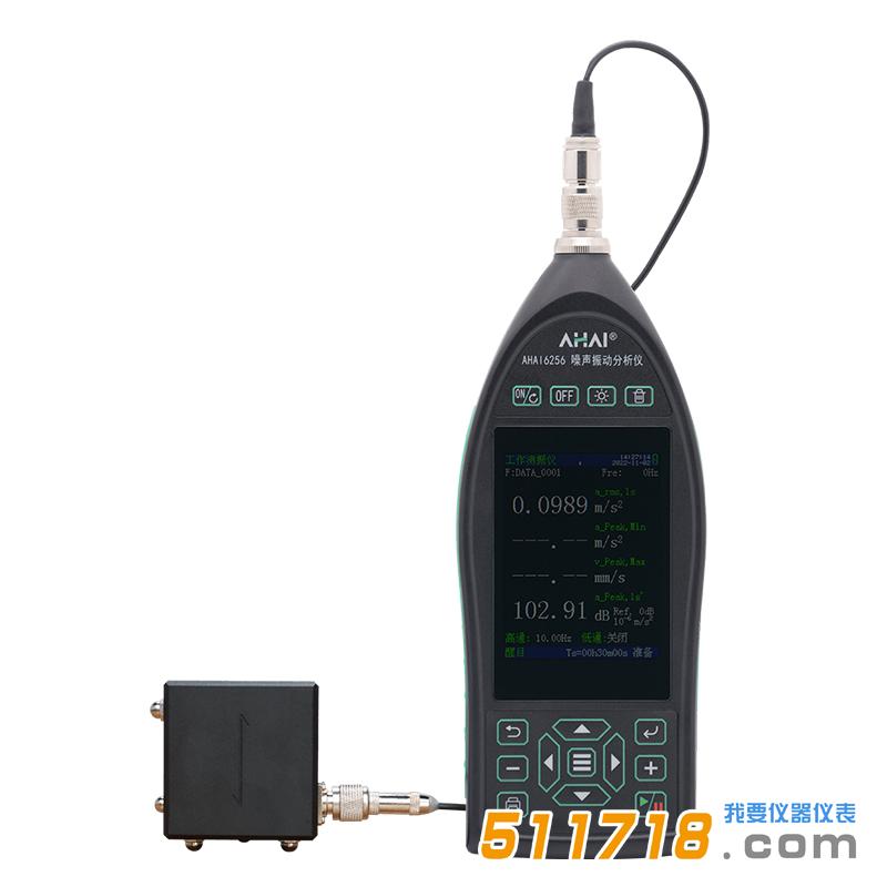 1668397698137117.jpg 愛華 AHAI6256噪聲振動(dòng)分析儀-jpg2.jpg