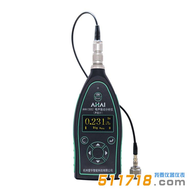 AHAI3002噪聲振動(dòng)分析儀.jpg AHAI3002噪聲振動(dòng)分析儀.jpg