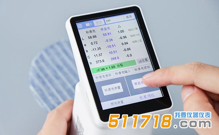 LS175手持式色差儀.jpg LS175手持式色差儀.jpg